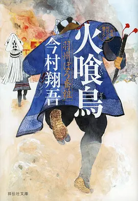 铁羽少年 热血动漫全集免费观看